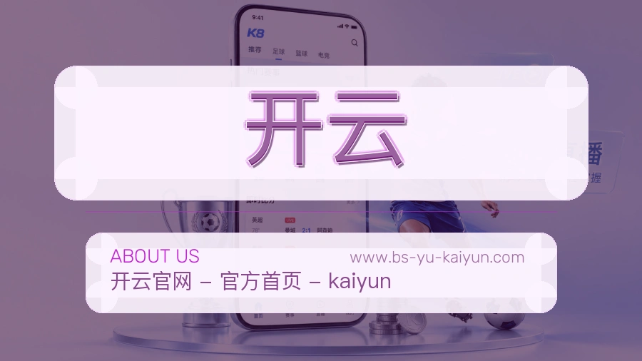 开云