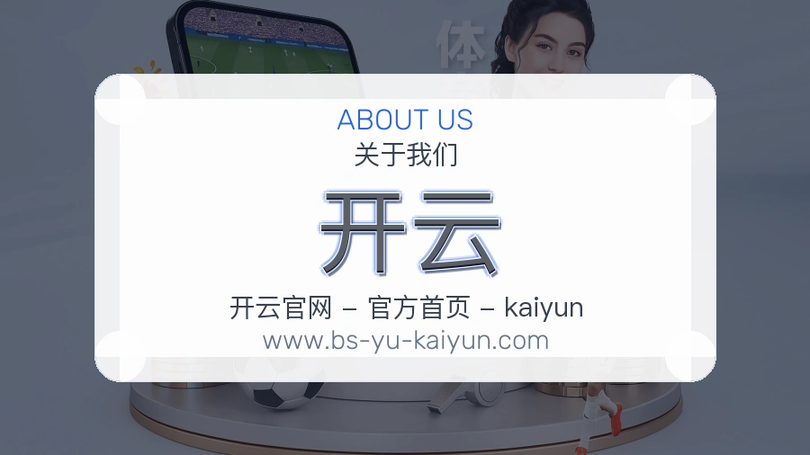 开云