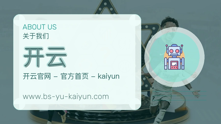 品牌背景