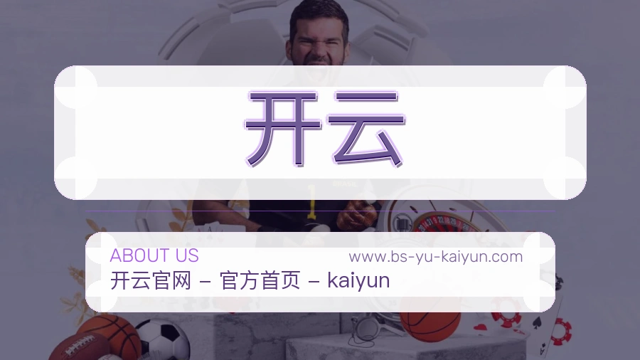 建设重点