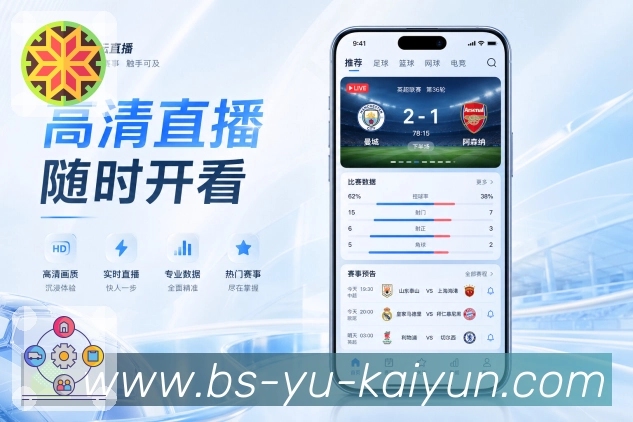 <strong>开云</strong>APP球队栏目展示